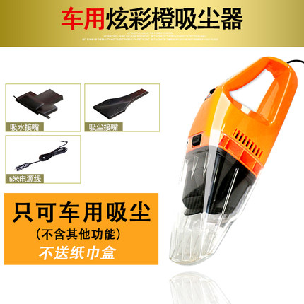巨木 120W大功率 干湿两用车载吸尘器 优惠券折后￥19包邮（￥29-10）