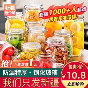 新疆包个邮玻璃密封罐透明糖果罐蜂蜜酵素瓶子家用食品级储物罐子