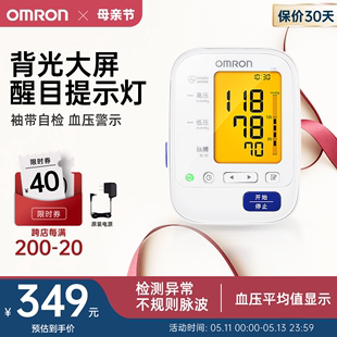 欧姆龙血压计电子血压测量仪高精准家用正品医用臂式测血压的仪器