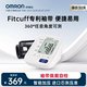 欧姆龙电子血压计臂式血压测量仪高精准家用正品测压仪7136升级款