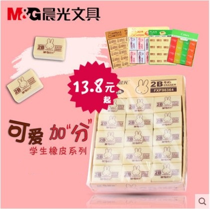 Morning Stationery rubber Miffy series 2B/4B/6B yellow black white rubber student examination eraserin the Electronic Dictionary/Electronic paper book/Stationery , Everyday school supplies , Eraser category - from Buy2taobao.com to provide professional Taobao agent buy service