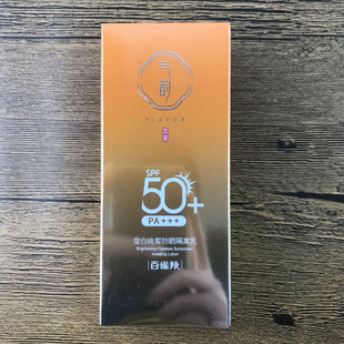 百雀羚气韵莹白纯皙防晒隔离乳50gSPF50+PA+++防晒霜【专柜正品】