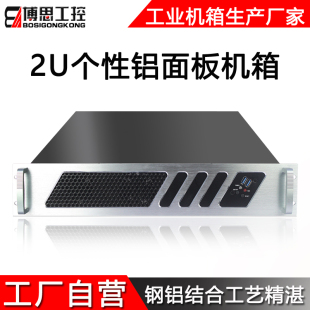 2U工控机箱机架式短matx紧凑型3.0USB个性电源套装工业电脑服务器