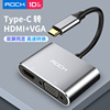 洛克Type-C轉HDMI+VGA轉換器蘋果電腦macbook/ipad pro華爲mate20X/P20適用筆記本連投影儀USB-C雷電3轉接頭 洛克Type-C轉HDMI+VGA轉換器蘋果電腦macbook/ipad pro華爲mate20X/P20適用筆記本連投影儀USB-C雷電3轉接頭