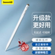 倍思 applepencil电容笔ipad触控笔防误触适用苹果一代2代ipadpencil触屏笔ipencil二代pro平板air手写笔平替