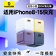 倍思小酷30W氮化镓适用苹果充电器iPhone15promax充电头14快充插头typec手机PD20W数据线套装