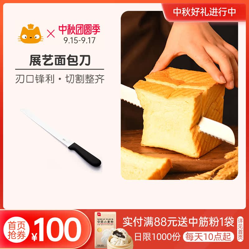 Arts Exhibition 420 Stainless steel Bread knife section Dregs Sawtooth Cake toast Dedicated household baking Slicesin the Kitchen/Cooking utensils , Cooking utensils , Tool , Bread knife category - from Buy2taobao.com to provide professional Taobao agent buy service