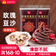 展艺低糖玫瑰豆沙馅料500g蛋黄酥食品馅料红豆沙包子家用烘焙原料