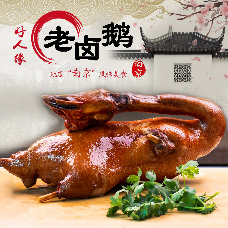 盐水鹅大额优惠券