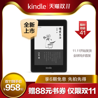 6期免息!持平预售价,全新Kindle Paperwhite 4 亚马逊电子书
