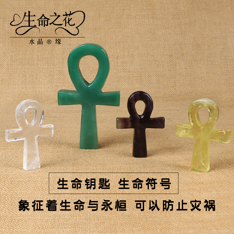 天然白水晶安卡摆件生命钥匙吊坠女粉晶生命杵生命符号十字架礼物