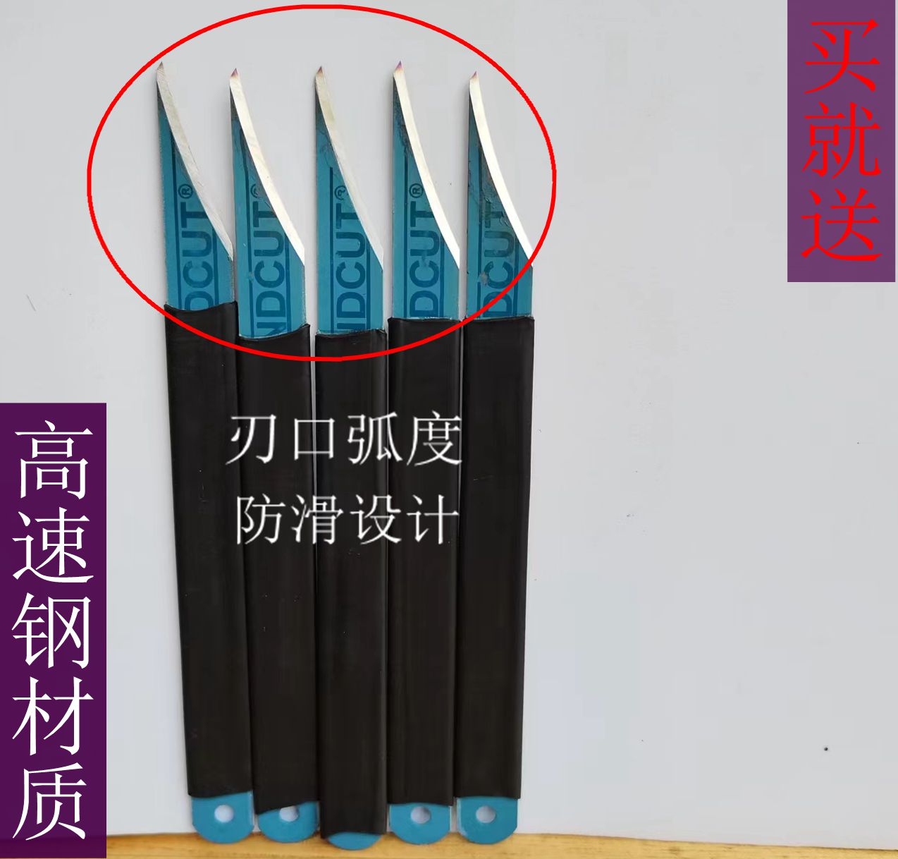 塑料产品修边刀手动去毛刺塑料刀高速钢锯条刮毛边刀水口修边神器