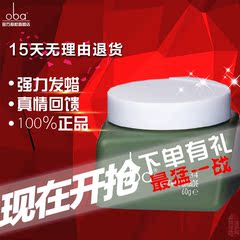 正品进口欧芭oba 印象亮泽发蜡欧巴发膜专业沙龙造型品　60g包邮