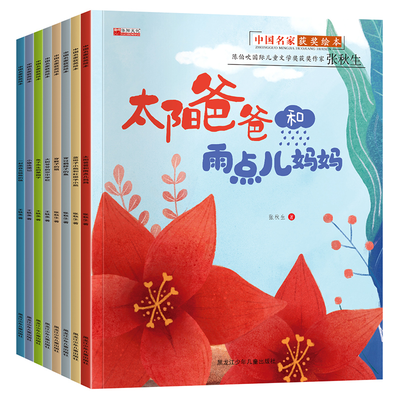 名家获奖绘本3–6岁 4-5岁儿童绘本3一6幼儿绘本阅读幼儿园书籍小班中大班经典童话故事书睡前读物 图画书学前早教3岁以上推荐老师