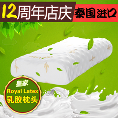 Royal Latex泰国皇家进口乳胶枕头官方正品成人护颈椎纯天然橡胶