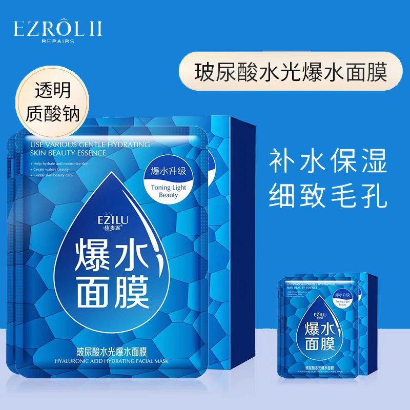 30片玻尿酸爆水面膜美白补水保湿去黄气暗沉改善提亮肤色淡斑正品