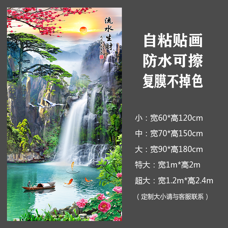 自粘壁画入户玄关过道竖版装饰画竹林风景墙贴画中式墙画防水贴纸