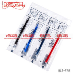 正品百乐可擦笔芯BLS-FR5 中性笔芯0.5mm 摩磨擦笔芯 水笔芯