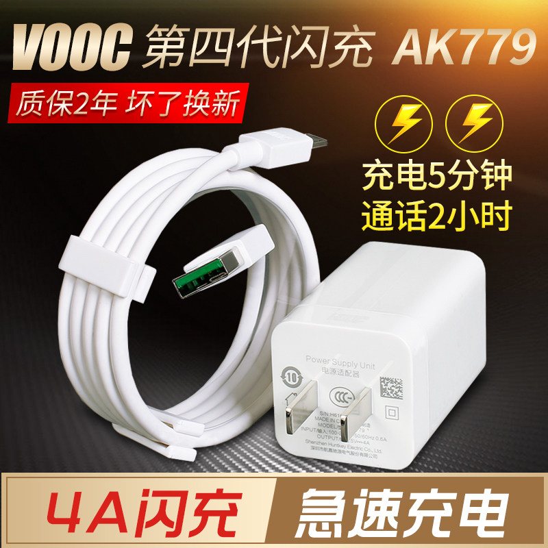 OPPO闪充数据线r7plus r9s r11s oppor9plus数据线 耳机充电器线