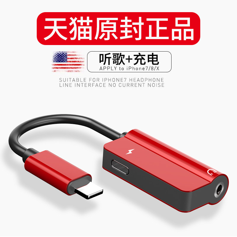 苹果iphone7耳机转接头7p充电听歌二合一转换头8原装正品lightning转3.5吃鸡神器转接线七7plus分线器X转换器