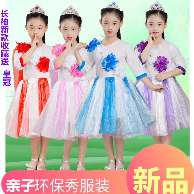 儿童环保演出服diy手工制作衣服亲子时装秀幼儿园自创走秀拖尾裙