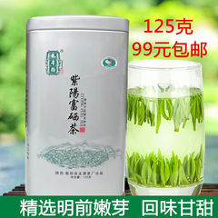 2016新茶绿茶紫阳富硒茶紫阳雀舌茶毛尖紫阳特级银针茶125克包邮