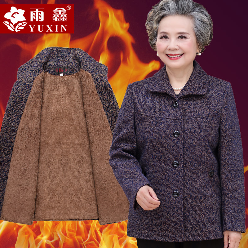 中老年人女裝秋裝外套媽媽裝老人棉衣鼕奶奶裝加絨加厚60-70-80歲
