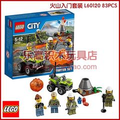 正品乐高积木lego拼装益智组装儿童玩具 city 火山入门套装 60120