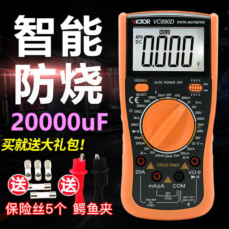 胜利万用表数字高精度VC890D/890C+全自动电工防烧语音智能万能表在类目 五金/工具, 仪器仪表, 万用表中 - 来自Buy2taobao.com提供专业的淘宝代购服务