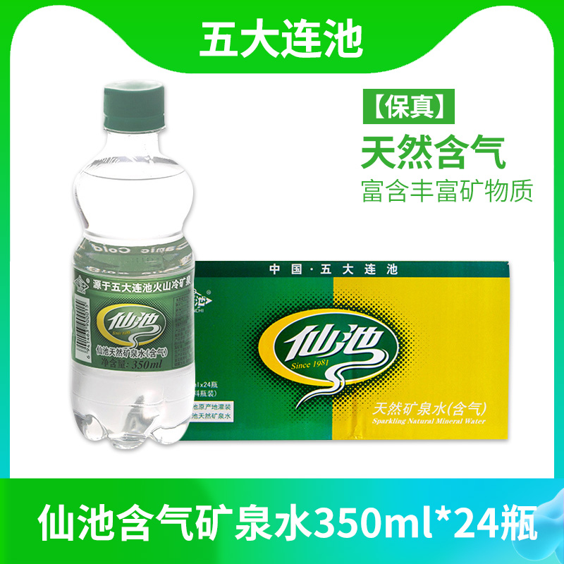 Wudalianchi Xian pool mineral water natural Sparkling Water purified water Drinking water Vial 350mlX24 Bottle Boxin the Coffee/Oatmeal/Chongyin , Beverages , 气泡水 category - from Buy2taobao.com to provide professional Taobao agent buy service