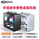 Sumtax/迅钛 全铝AL-101电脑机箱手提迷你主机箱玻璃侧透matx主板