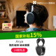 HIFIMAN海菲曼Arya平板振膜头戴式耳机发烧音乐制作电脑通用
