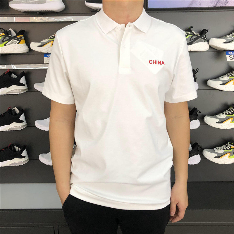 鸿星尔克翻领t恤男