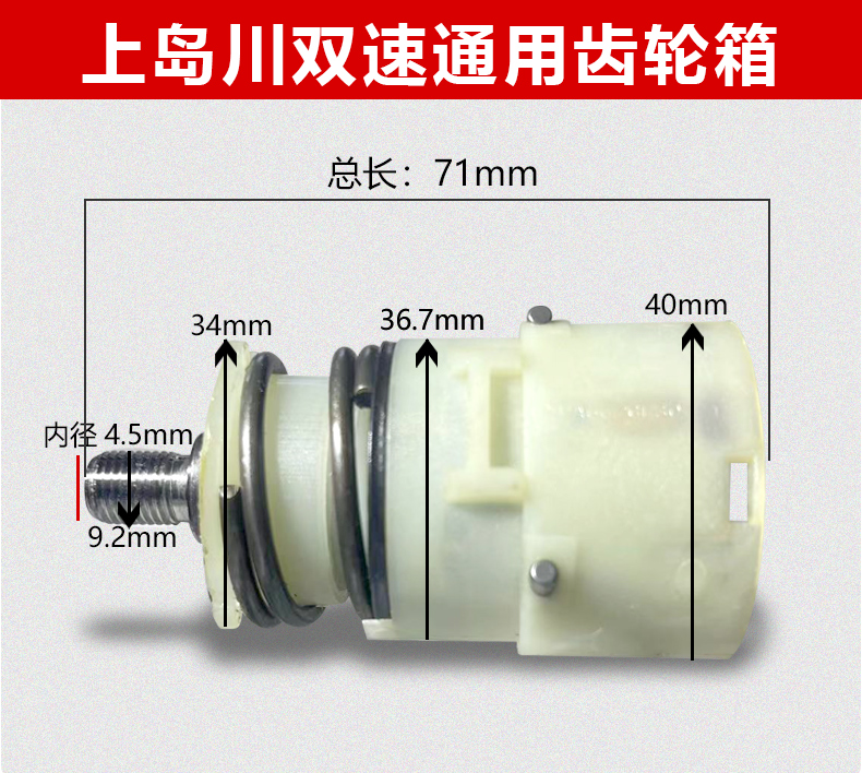 上岛川电钻原装双速通用齿轮牙箱配件