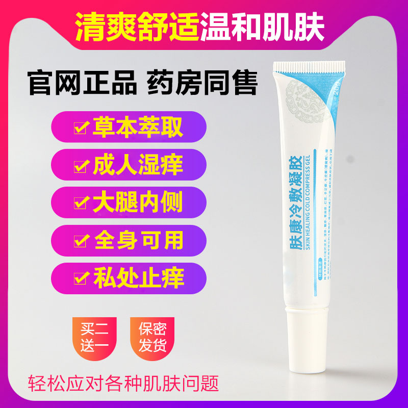 古官方叶克灵贝康正品镁康美软膏舒官网必得软膏朴百童舒宁霜私处在类目 洗护清洁剂/卫生巾/纸/香薰, 洗发沐浴/个人清洁, 身体护理, 身体乳液中 - 来自Buy2taobao.com提供专业的淘宝代购服务