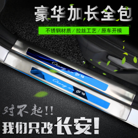 专用长安CS75CS35门槛条18款新CS75plus迎宾踏板防踩亮条改装装饰