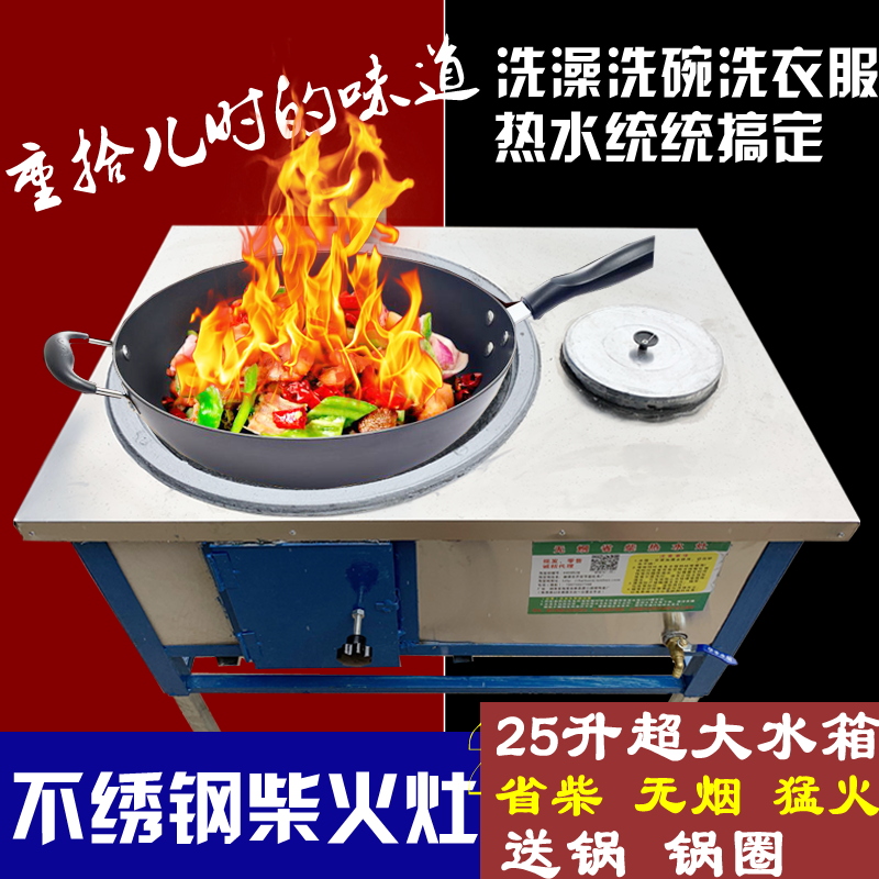新式不绣钢柴火灶家用农村柴火炉无烟室内烧木柴炉灶带水箱大锅灶|msdalam kategori luar/Mountaineer/Camping/Aksesori perjalanan, dapur/pinggan mangkuk/bekalan barbeku berkelah, dapur berkelah - dari Buy2taobao.com untuk memberikan perkhidmatan ejen Taobao profesional membeli