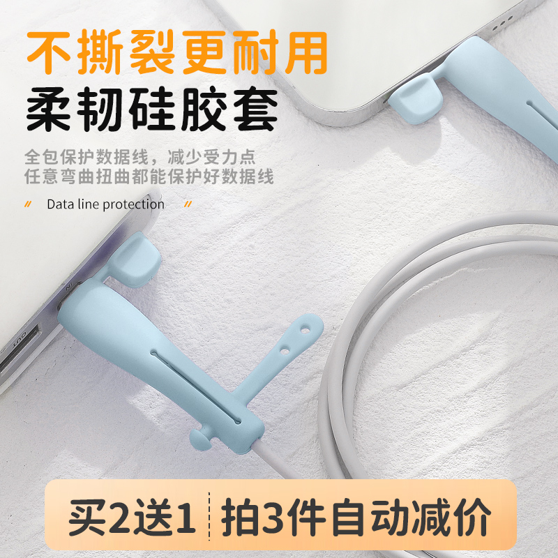 咬线器充电线保护套适用于苹果华为荣耀小米oppo手机数据线iphone13充电器防折断绕线器接头缠绕专用