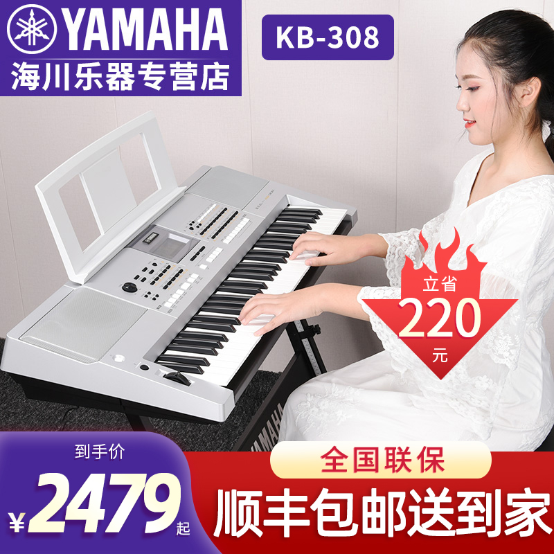 琴61键成年儿童初学者入门专业考级便携家用kb290 海川乐器专营店