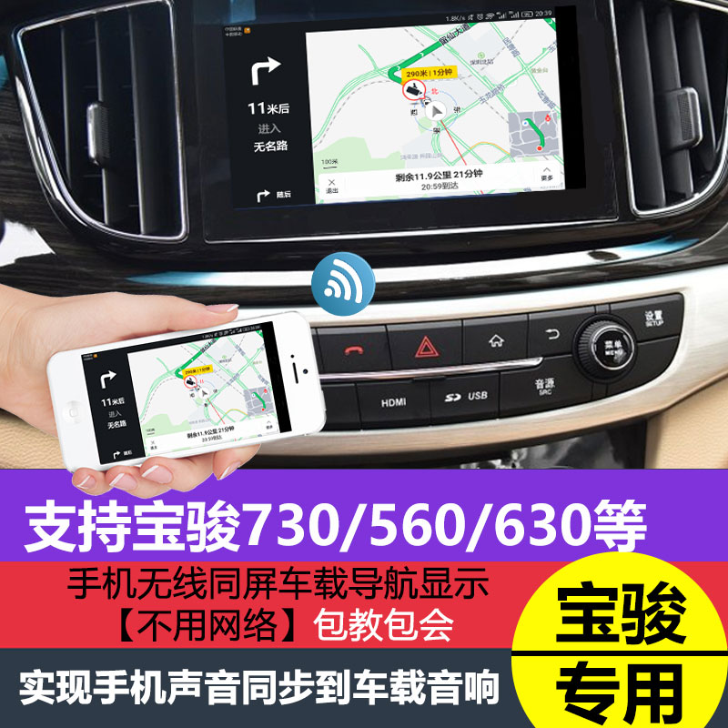 手机智联宝骏730 560630车机互联车载导航无线hdmi同屏器投射屏幕|msdalam kategori Aksesori Digital 3C, peralatan rumah & Aksesori, Kabel video/kabel audio/kabel AV - dari Buy2taobao.com untuk memberikan perkhidmatan ejen Taobao profesional membeli