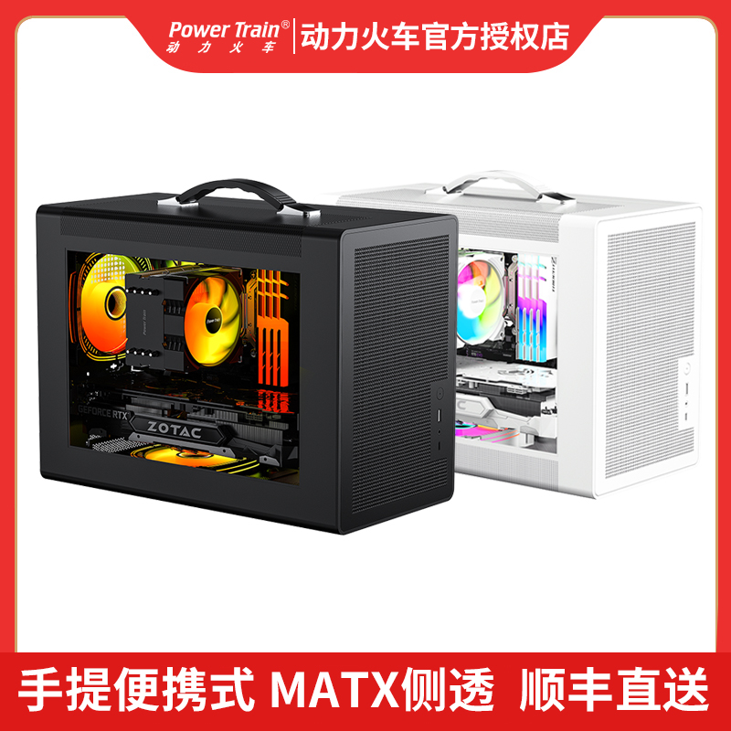 未知玩家P60手提便携式MATX紧凑型MINI桌面TypeC游戏ITX电脑机箱