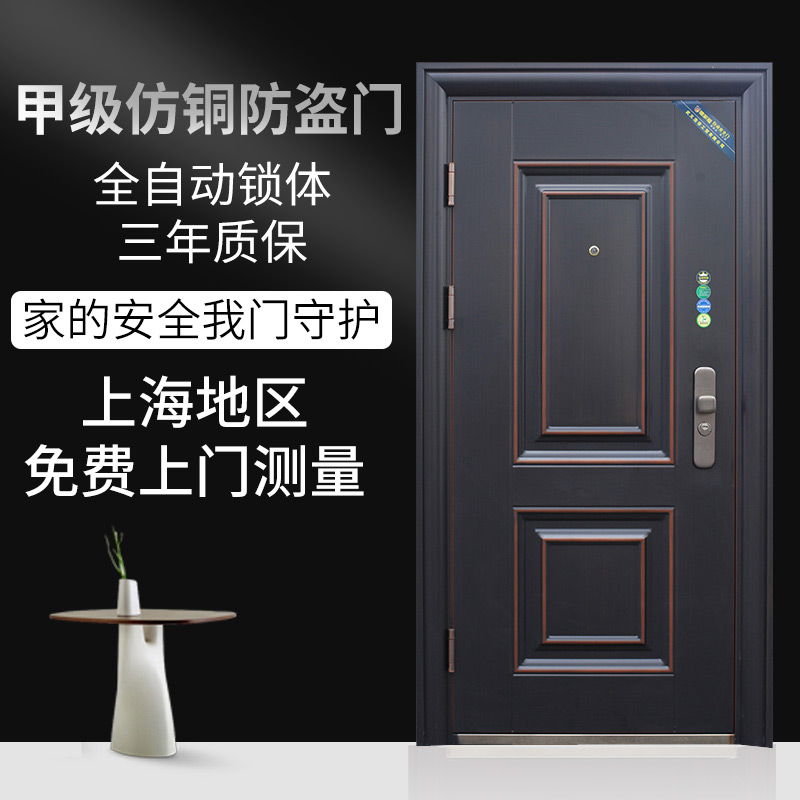 德家福甲级防盗门安全门仿铜门霸王全自动锁智能指纹锁防晒防锈