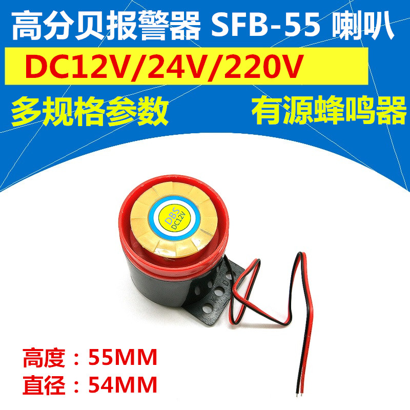 高分贝报警器 SFB-55 电压12V/24V/220V 讯响器蜂鸣器 喇叭防盗器|msdalam kategori Aksesori Digital 3C, pasaran komponen elektronik, komponen elektronik, peranti elektro-akustik/Speaker - dari Buy2taobao.com untuk memberikan perkhidmatan ejen Taobao profesional membeli