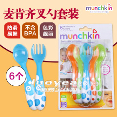 美国进口Munchkin麦肯齐婴儿彩色叉勺套装6个装儿童辅食训练餐具