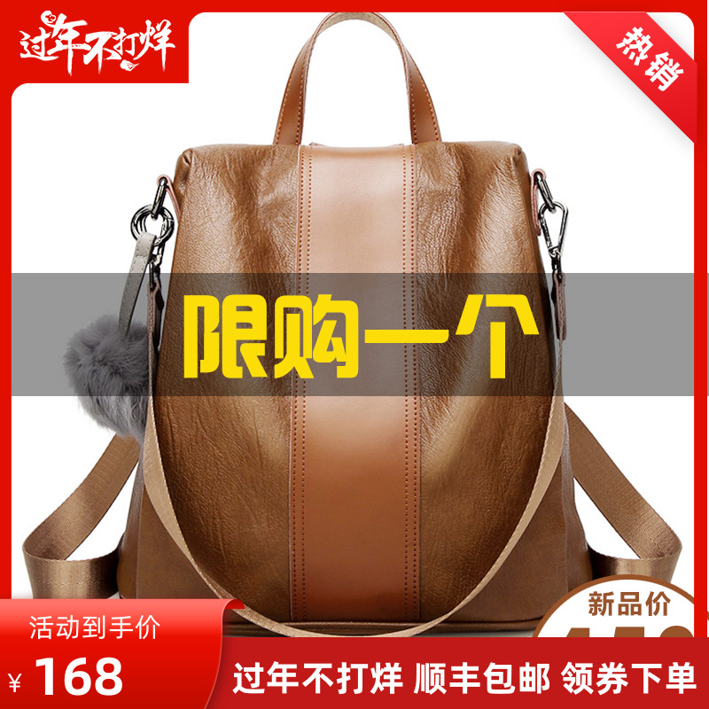牛皮雙肩包女韓版2021新款潮百搭兩用時尚軟皮防盜女士背包旅行包在類目 箱包皮具/熱銷女包/男包, 雙肩揹包中 - 來自Buy2taobao.com提供專業的淘寶代購服務