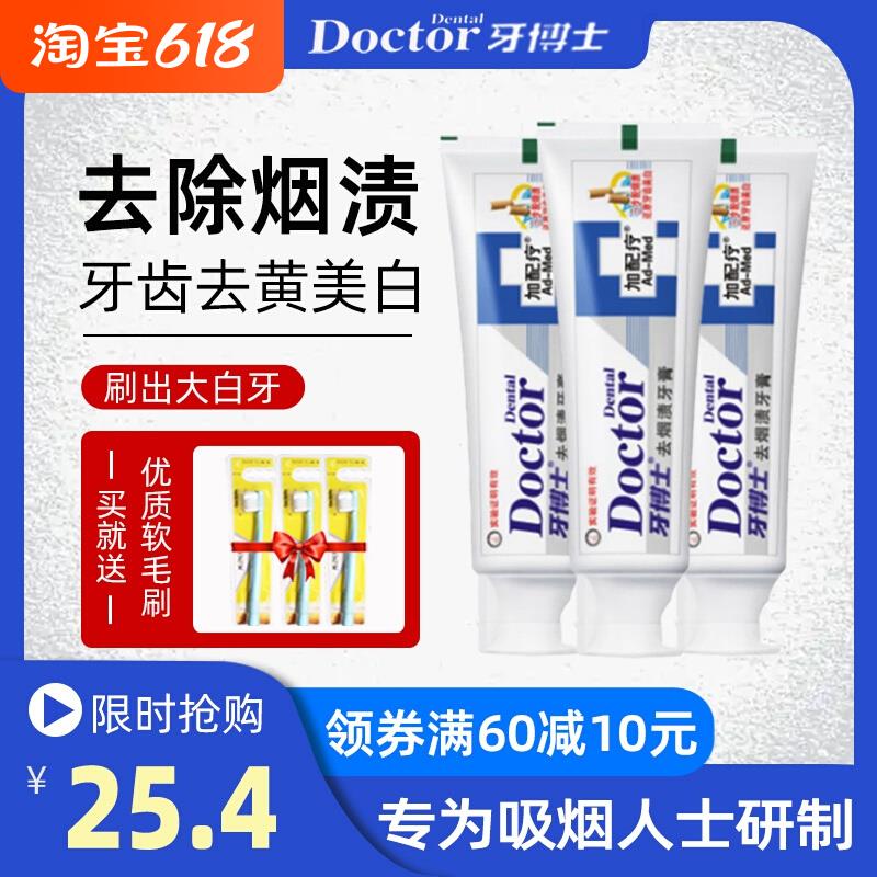 toothpaste man Dedicated Smoke Smoking skin whitening Removing yellow Tooth To bad breath Artifactin the Care cleaners/Sanitary napkins/Paper/Aromatherapy , Shampoo bath/Personal cleanliness , Oral Care , Toothpaste category - from Buy2taobao.com to provide professional Taobao agent buy service