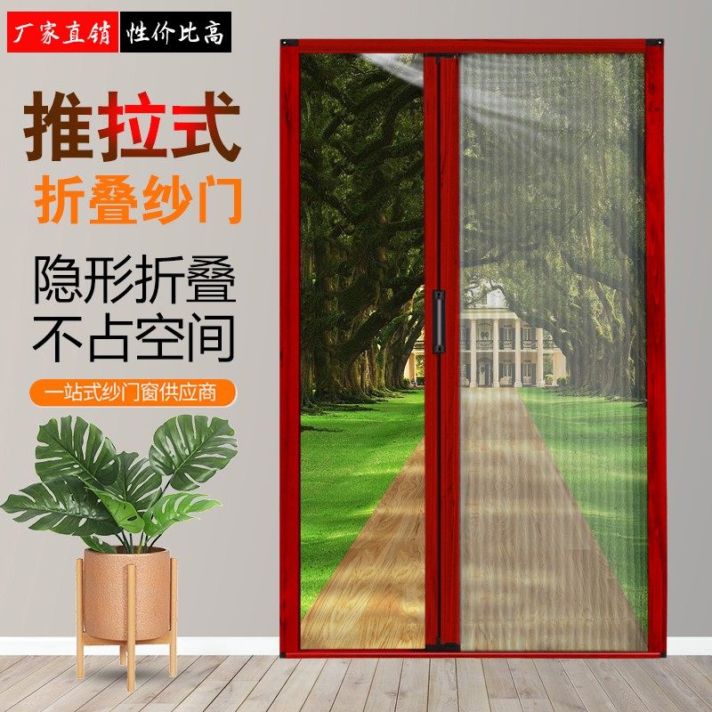 折叠纱门隐形伸缩推拉式防蚊沙门家用铝合金夏季门帘风琴式纱窗门