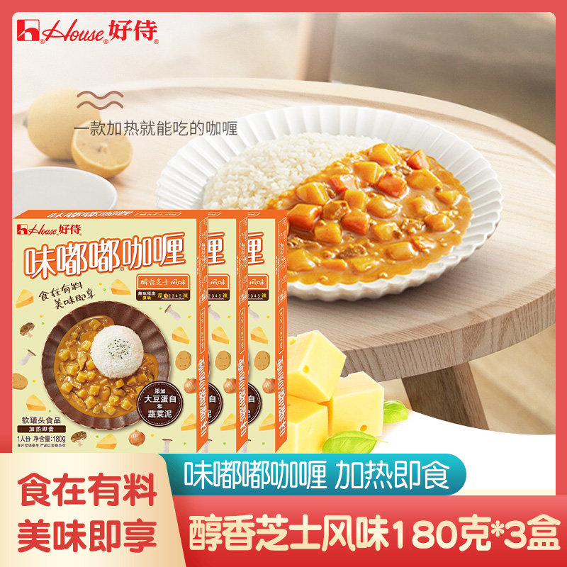 【3盒】好侍味嘟嘟咖喱醇香芝士口味 日式即食拌饭方便速食料理包