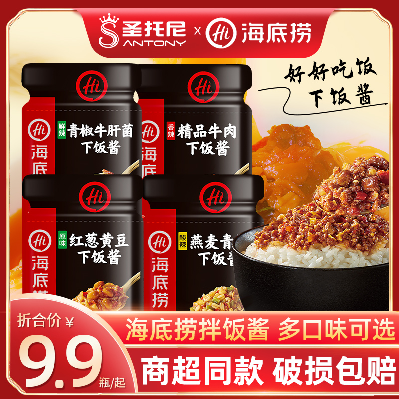 海底捞拌饭酱燕麦青椒牛肉佐餐酱210g好好吃饭拌面条下饭辣椒酱料|ruв категории зерно риса/север и Юг сухих грузов/приправы, приправы/джем/салат, соус, соус приправы - от Buy2taobao.com для оказания профессиональной услуги покупки агента Taobao