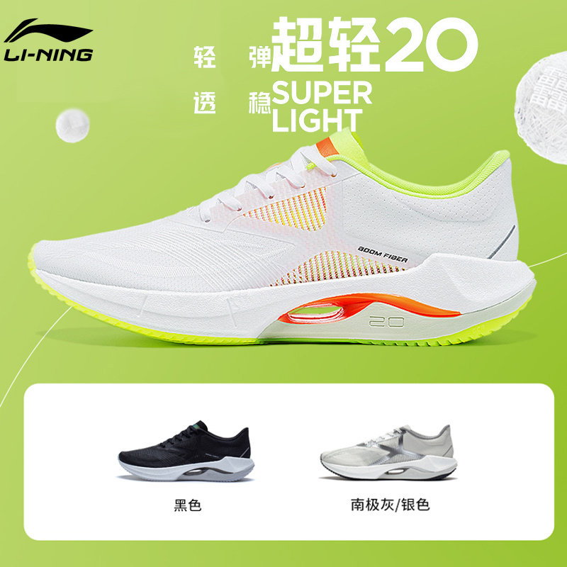 李宁超轻20代跑鞋男女2023春季透气轻网面高回弹轻质专业竞速跑鞋